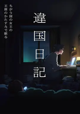 春日限定 青春漫改剧手机在线观看